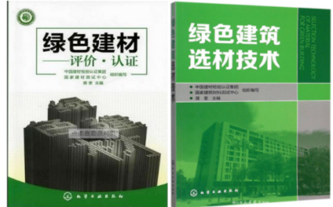 枝江防腐地坪公司参编《绿色建材评价 高固体分防腐蚀涂料》国家团体标准