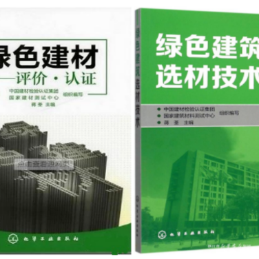 枝江防腐地坪公司参编《绿色建材评价 高固体分防腐蚀涂料》国家团体标准